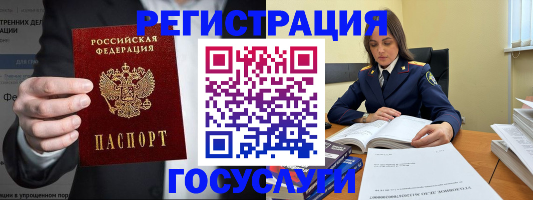 миграционный учет в Надыме