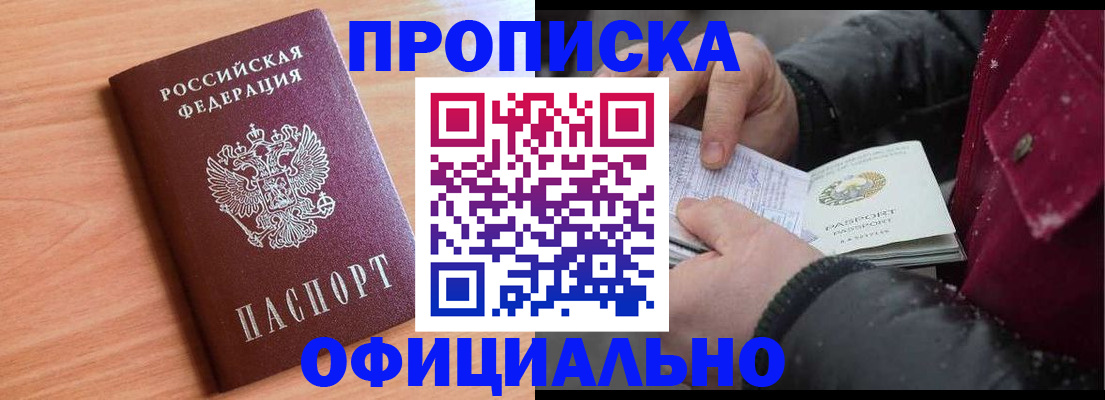 временная регистрация госуслуги в Надыме