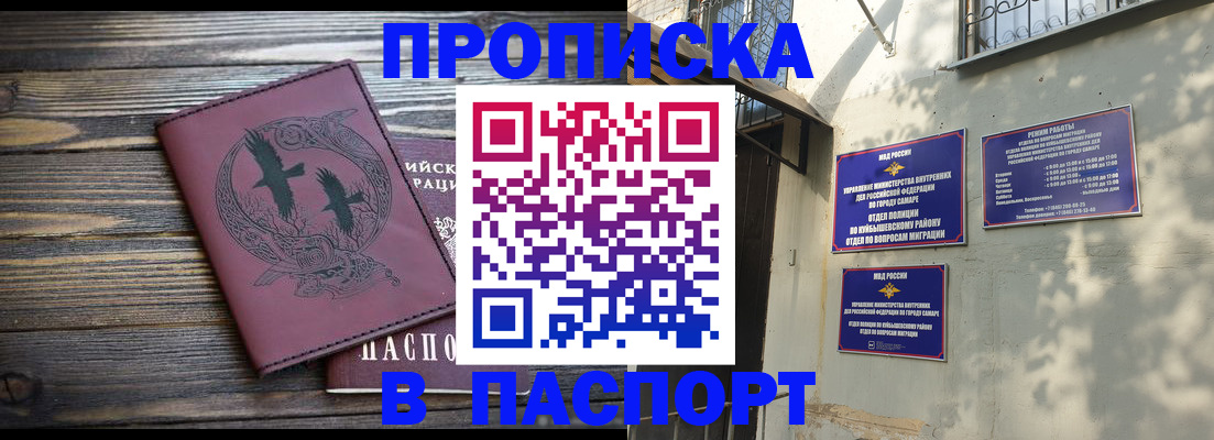 временная регистрация для школы в Надыме