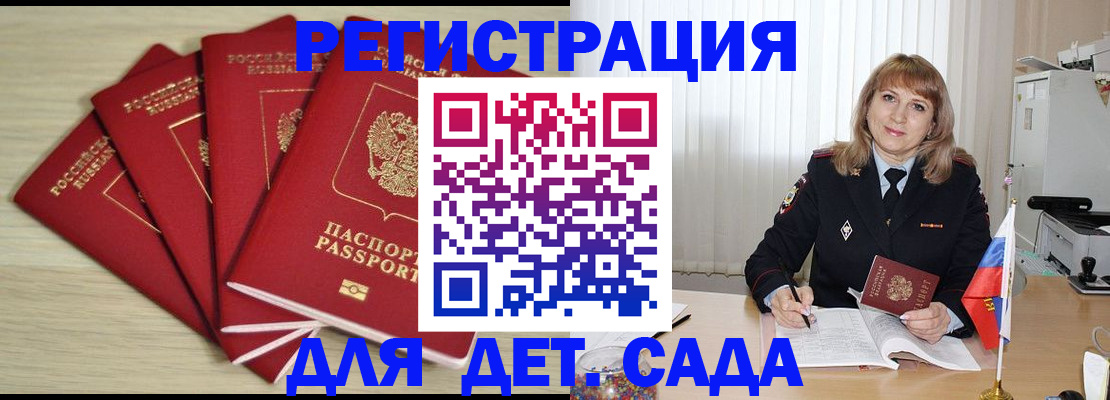 временная регистрация в квартире в Надыме