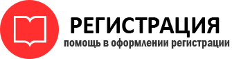 прописка в Надыме id833213